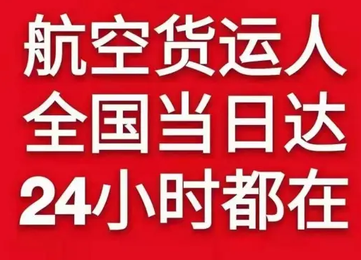 长治王村航空运输货物、航空货运:物流行业各岗位招聘